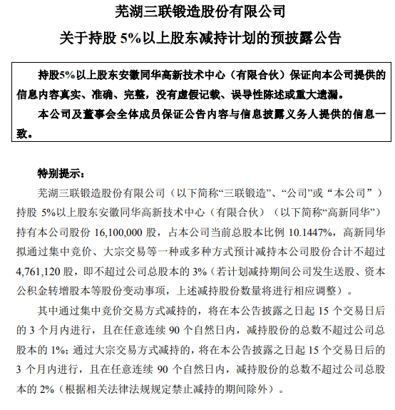 正中优配 凯伦股份：股东卢礼珺拟减持公司不超2.43%股份