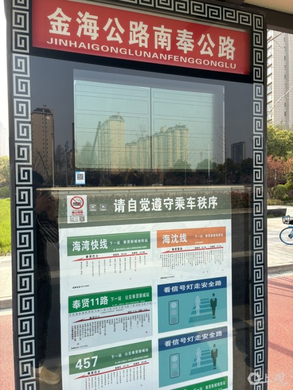 联华配资 奉贤部分公交站牌屏幕长期故障，市民苦于“盲等”，维护为啥跟不上？