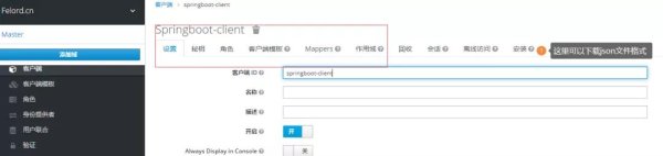 股利网 Spring Security中使用Keycloak作为认证授权服务器