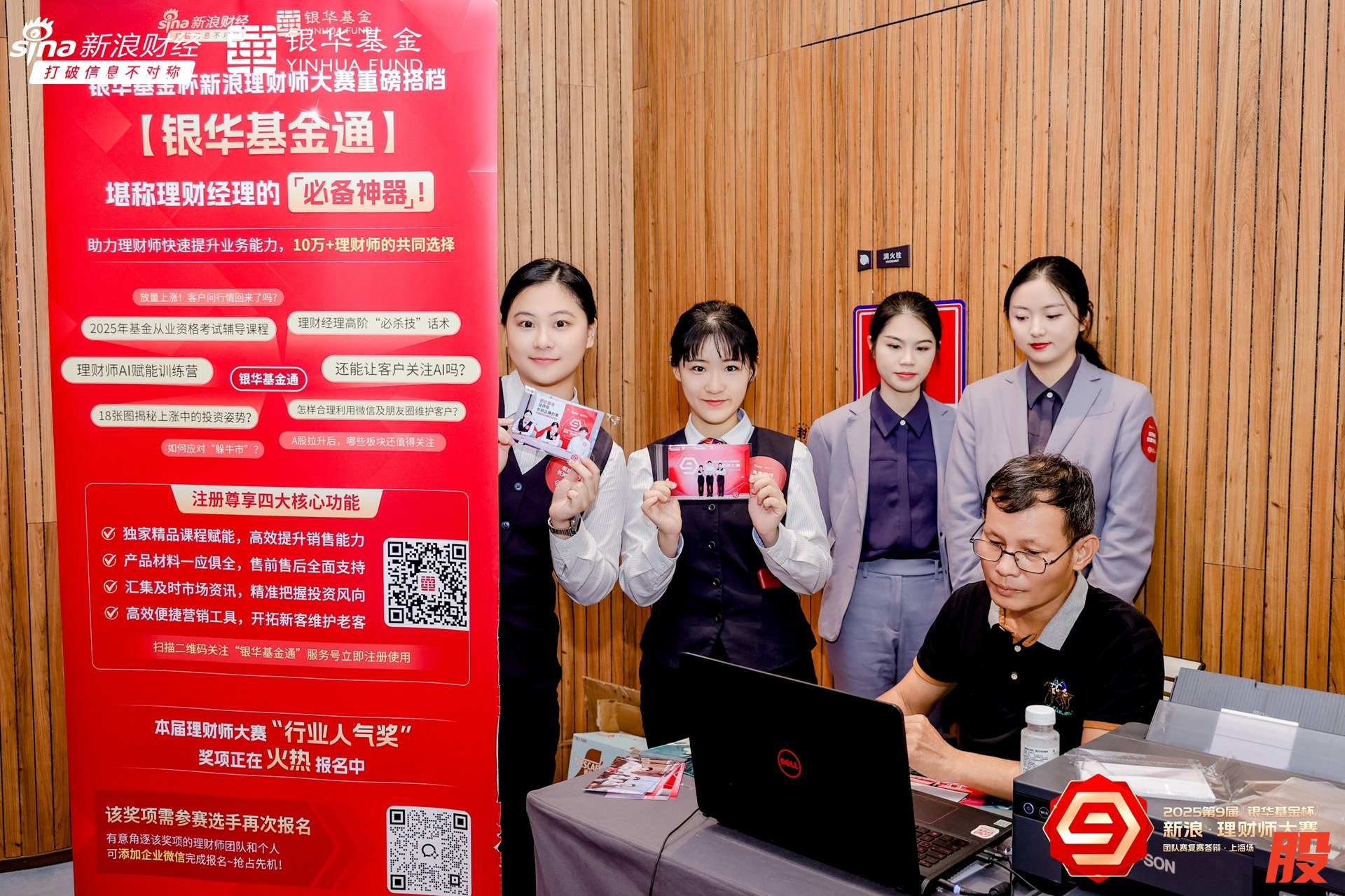 选手参与打印照片