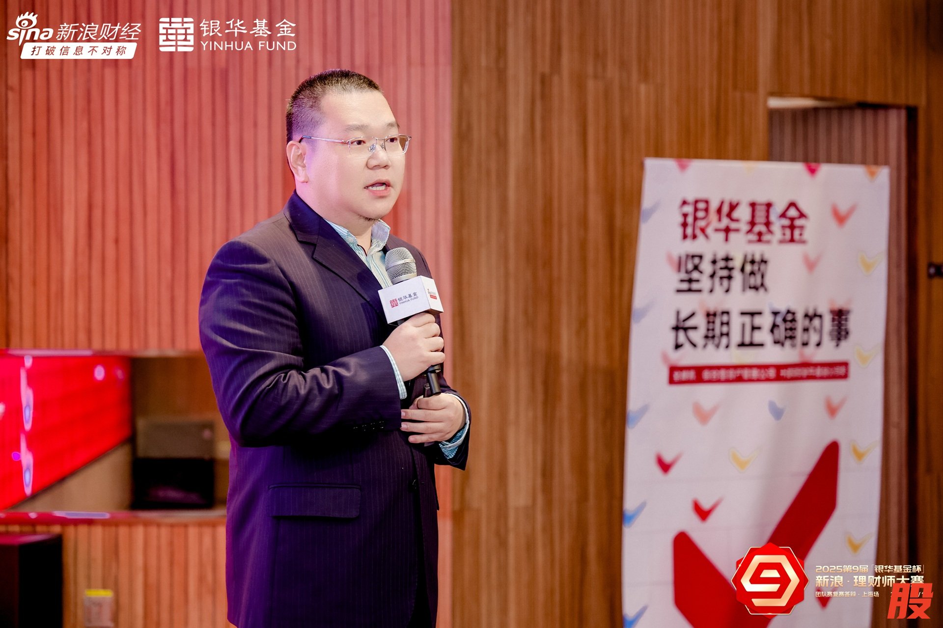 银华基金资产配置与投顾服务委员会办公室副主任付伟主题分享