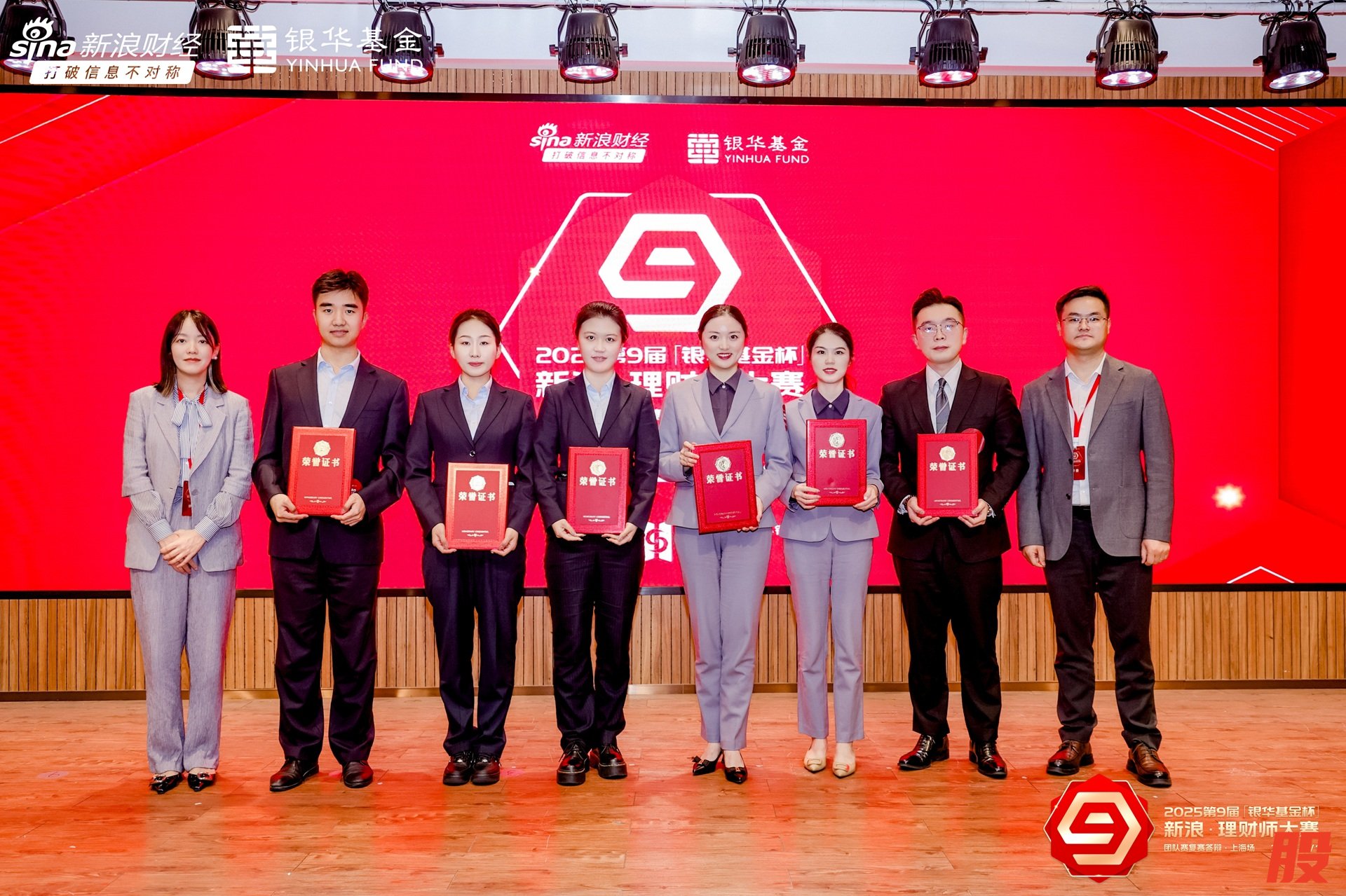 大赛评委为参加深圳场团队复赛的理财团队颁发证书