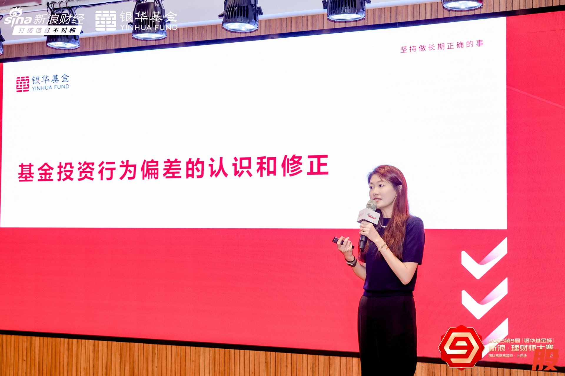 银华基金投资者教育部副总经理杨静主题分享